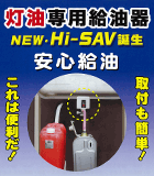 ѵHi-SAV